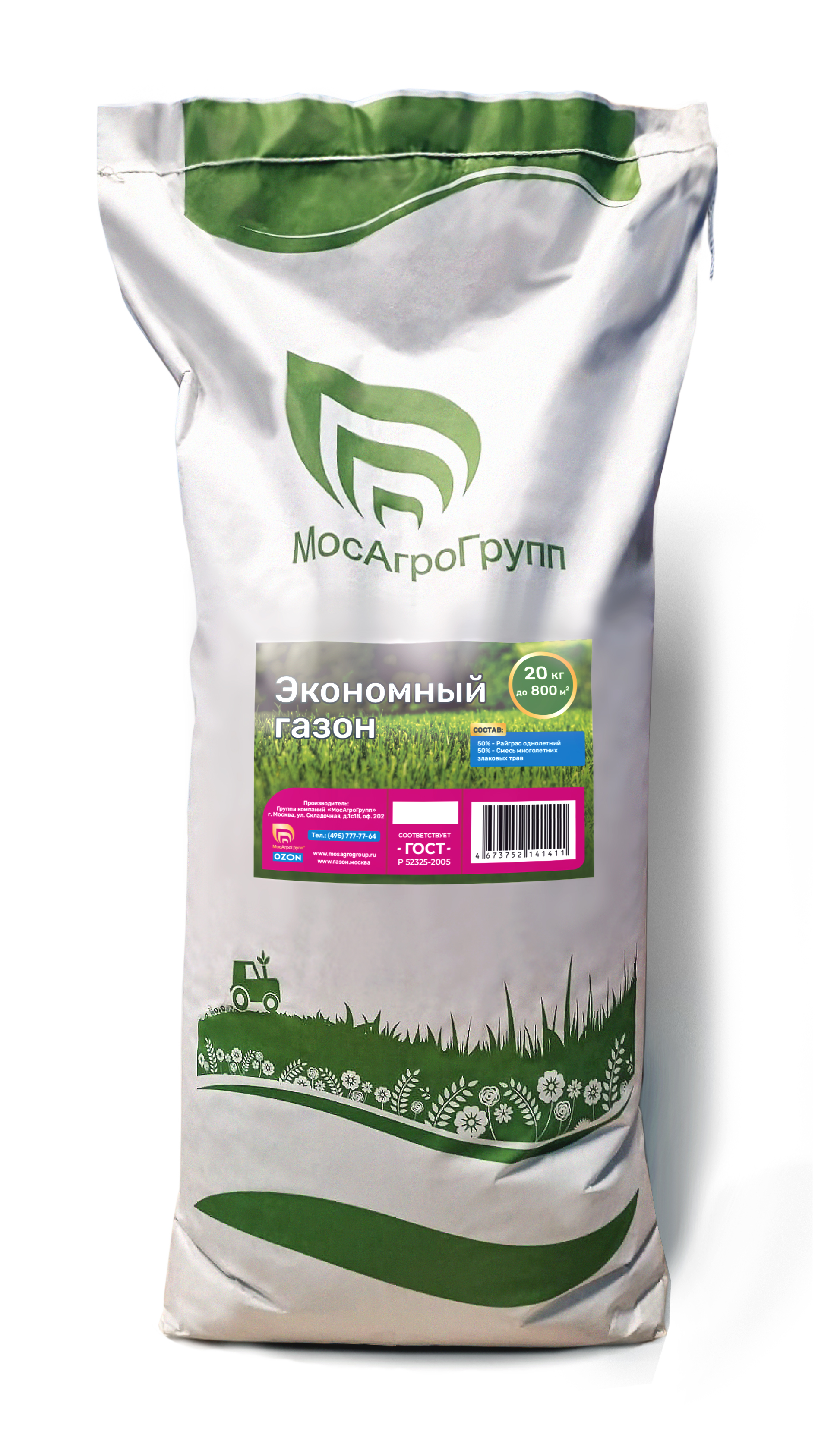 картинка Газон "Экономный" 20 кг от магазина Gazon-ka