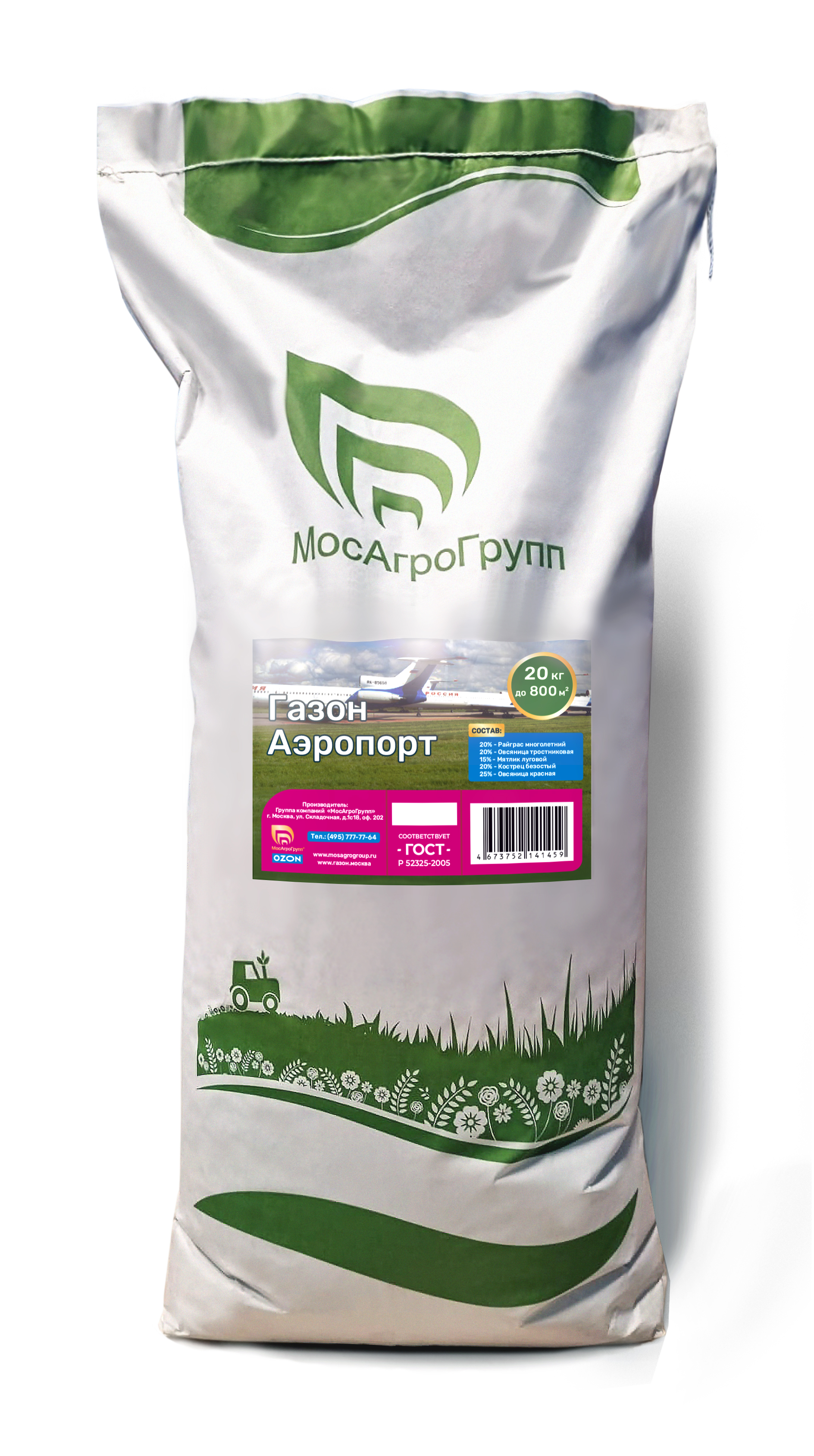 картинка Газон "Аэропорт" 20 кг от магазина Gazon-ka