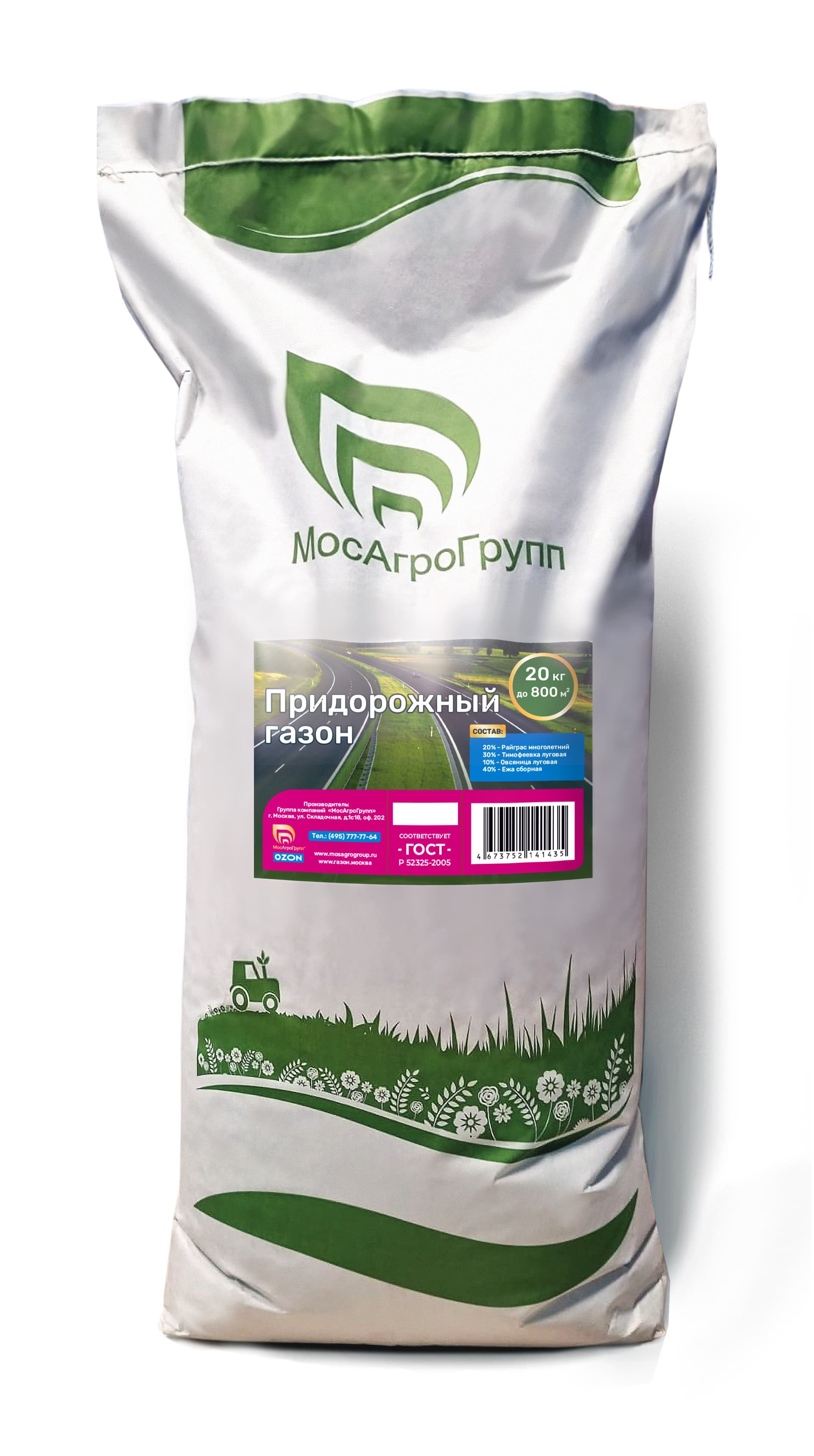 картинка Газон "Придорожный" 20 кг от магазина Gazon-ka