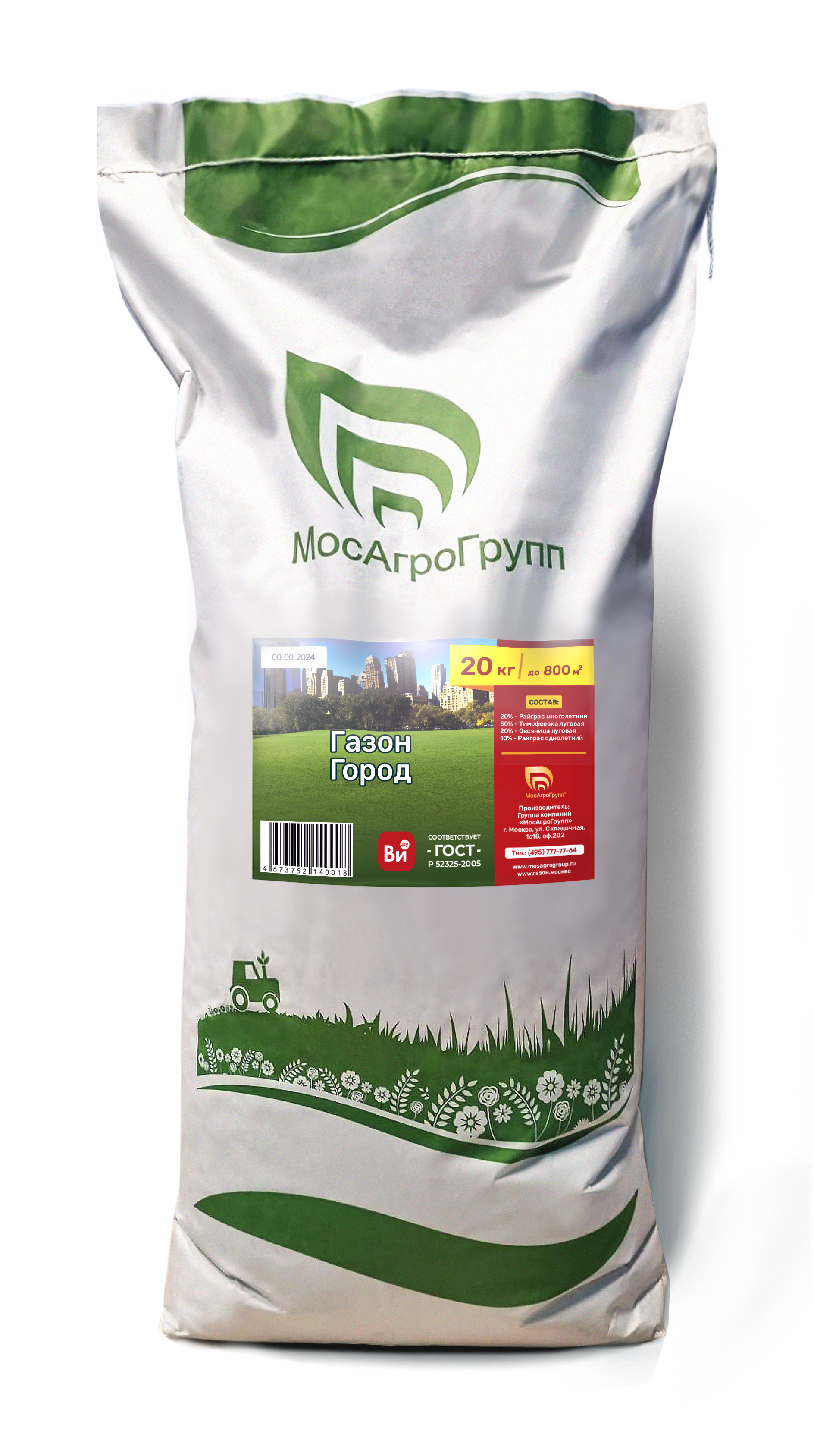 картинка газон Город 20 кг от магазина Gazon-ka